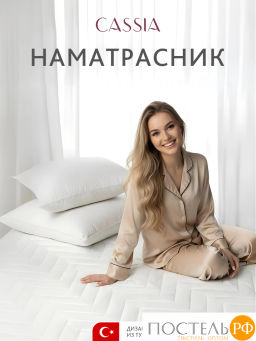 Hаматрасник стеганый CASSIA КЛАУД СОФТ хлопок  фото 2