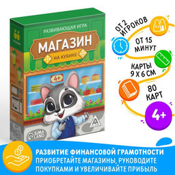 Настольная игра развивающая Магазин на кубике, 35 карт, кубик, 4+
