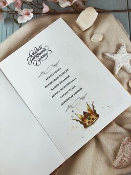 Деревня Драконов