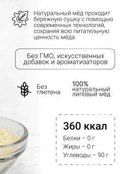 Медовые гранулы цветочные 230г (состав: мёд натуральный, глюкоза)