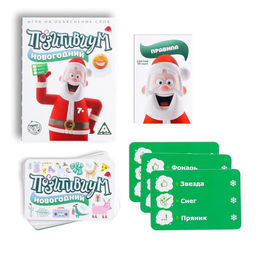 Новогодняя настольная игра Новый год: Позитивиум, 50 карт, 7+