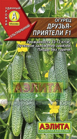 Огурец Друзья-товарищи F1 (смесь) 10шт. (Аэлита, серия Лидер)