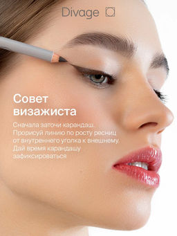 Карандаш Для Глаз On The Way Eye Pencil Ж Товар Тон 01 черный