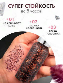 Глиттер   для лица, тела и волос 07 - Julystar фото 5