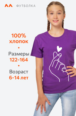 Футболка для девочки Happyfox