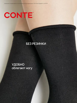 Цена за 2 пары. Носки удлиненные CONTE Меланжевые носки COMFORT - Conte elegant фото 37