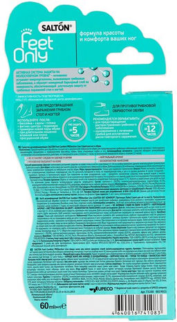 Salton Feet Comfort Спрей для ног и обуви Профилактика грибка фото 3