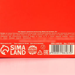 Чай чёрный Мамы, как пуговки, со вкусом лесных ягод, 50 г - Фабрика счастья фото 5