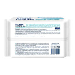 Влажные полотенца универсальные XL №60, арт. 72569