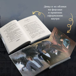 Императорский Див. Колдун Российской империи Дашкевич В.