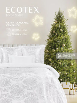 Постельное белье Бриллиант Семейный (подарочная упаковка) + 4 наволочки