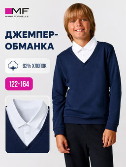 Джемпер-обманка  для мальчиков синий с имитацией рубашки