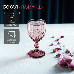 Бокал стеклянный Magistro Ла-Манш, 250 мл, 815,3 см, цвет розовый