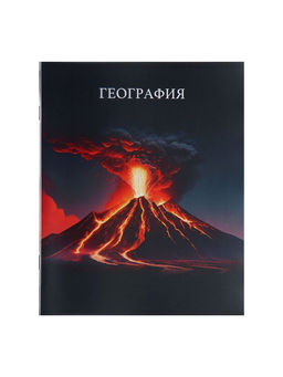 Цена за 3 шт. Тетрадь предметная, 48 листов в клетку, Calligrata TOP «Школьный стиль», География