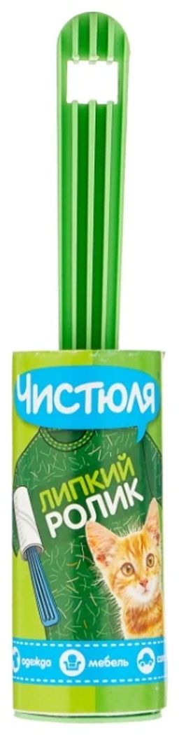 ЧИСТЮЛЯ липкий ролик д/изделий из ткани