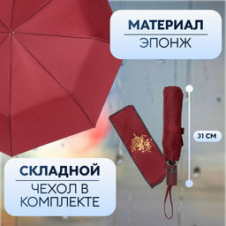 Зонт полуавтоматический «Розы», с проявляющимся рисунком, эпонж, 3 сложения, 8 спиц, R=48/55 см, d=96 см, МИКС