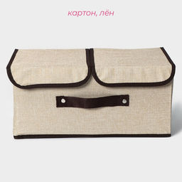Короб стеллажный для хранения с двойной крышкой Доляна Тэри, 362516 см, бежевый фото 2