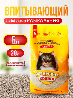 Ультра Комкующийся наполнитель (вулканическая глина), 20л