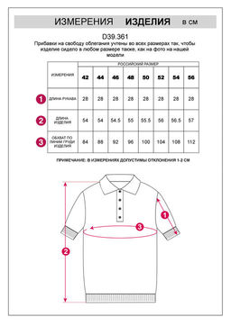 Джемпер жаккардовой вязки с кашемиром VILATTE