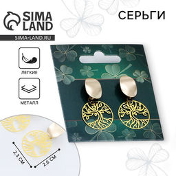 Серьги Удача, 2.5 х 4 см