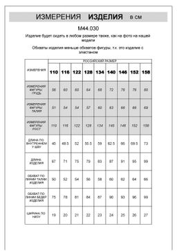 VILATTE / Теплые брюки из футера-трехнитки с начесом для мальчика  фото 5