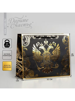 Цена за 2 шт. Пакет подарочный, упаковка, «Gold Russia», 32×26×12 см