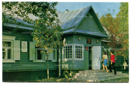 Открытка Минск. Дом-музей I съезда РСДРП