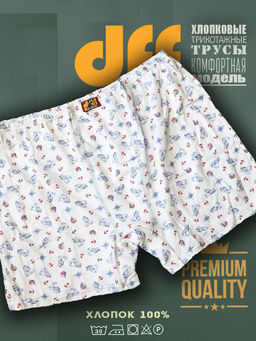 Комплект мужских трусов 3 шт. dff Тр 2002/1,4,5 Размер 56