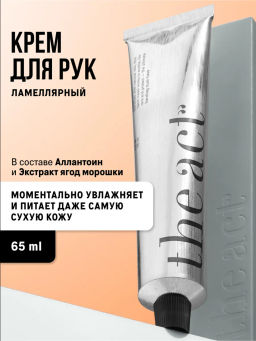 Лосьон для тела увлажняющий, питательное молочко 460 мл