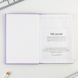 Ежедневник 100 целей Фиолетовый. Твердая обложка, глянцевая ламинация, формат А5, 80 листов. - Artfox фото 3