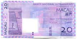 Банкнота 20 патака 2013 года Макао