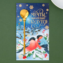 Ложка с подвесом Мечты обязательно сбудутся, 2,7 х 14,8 см - Семейные традиции фото 2