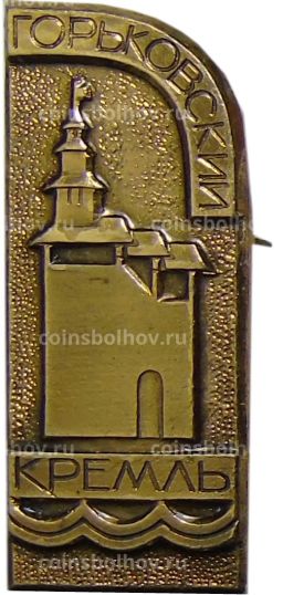 Значок Горьковский