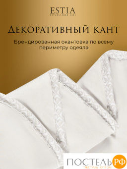 Одеяло Estia МОНТЕ КАЛЬВО
