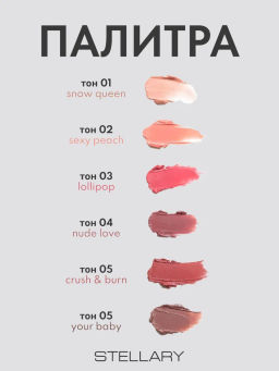 Stellary Бальзам для губ увеличивающий объем Volumizer lip balm тон 02 sexy peach  фото 6