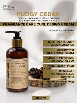 Парфюмированный крем стайлинг для кудрявых и вьющихся волос Fudgy Cedar - Bbone фото 5