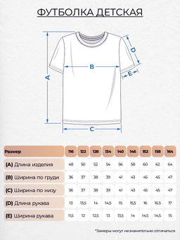 Футболка 5118 Be Friends  фото 10