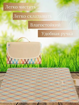 Коврик для пляжа и пикника 200*180 (3273) Зеленый - Мой органайзер фото 11