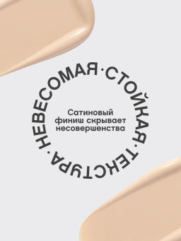 Vivienne Sabo Увлажняющий тональный крем Surrealist тон 01 слоновая кость