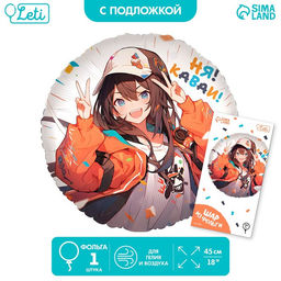 Цена за 3 шт. Воздушный шар фольгированный 18 «Аниме. Каваи», с подложкой