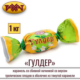 Гулдер карамель 6*1кг/Рахат/АКЦИЯ/ (шт)