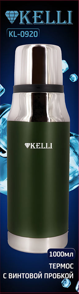Термос 1,0 л "Kelli", арт. КL-0920