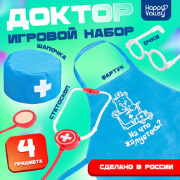 Игровой набор Доктор с фартуком и аксессуарами