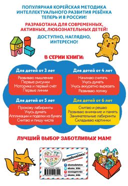 Занимательные лабиринты: для детей от 6 лет