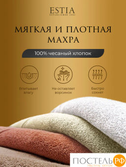 Estia МАРТОС бел Полотенце 50х80, 100% хлопок, 450 г/м2 R  фото 4