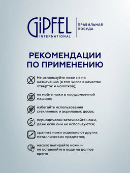 6988 GIPFEL Набор кухонных ножей LAURITO 3 пр. на акриловой подставке. Материал лезвия: нерж. сталь 3CR13. Материал ручек: нерж. сталь. Размер лезвий ножей: 15см, 12,7см, 9см. Цвет: черный  фото 6