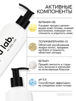 Шампунь для волос, увлажнение и питание, аромат цветочный, U LAB prof, 300 мл