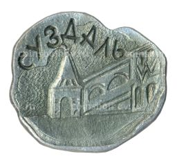 Значок Суздаль