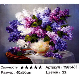 Алмазная мозаика на подрамнике 40х50 / YSG3463 /уп 30/полное заполнение