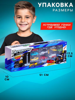Грузовик Перевозчик, в комплекте 10 машин и 2 вертолёта - Автоград фото 4